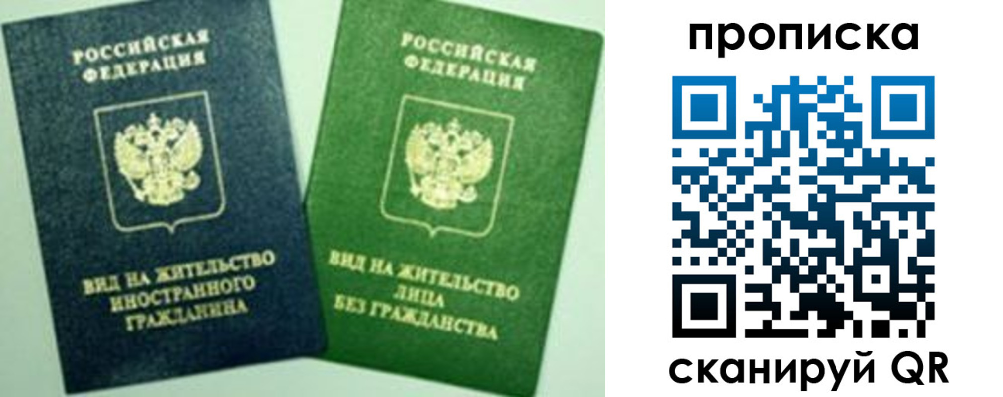 прописка для кредита в Стародубе