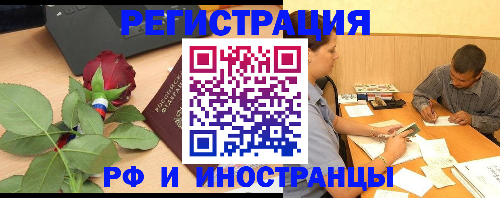 прописка для школы в Стародубе