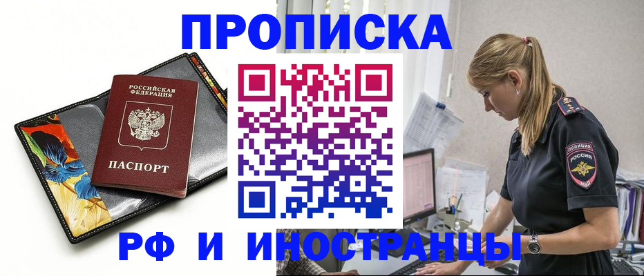 найти адрес прописки в Стародубе
